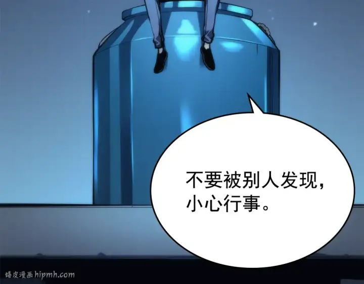 《我独自升级》第80话 上岸的蚂蚁图32