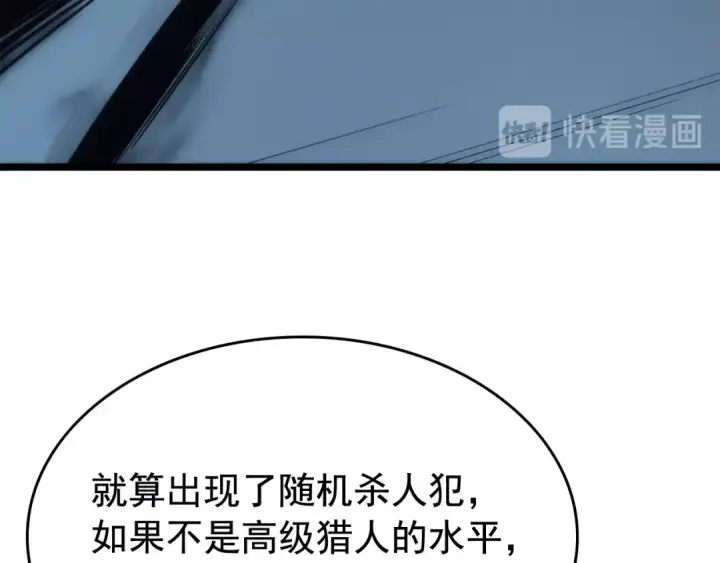 《我独自升级》第80话 上岸的蚂蚁图37