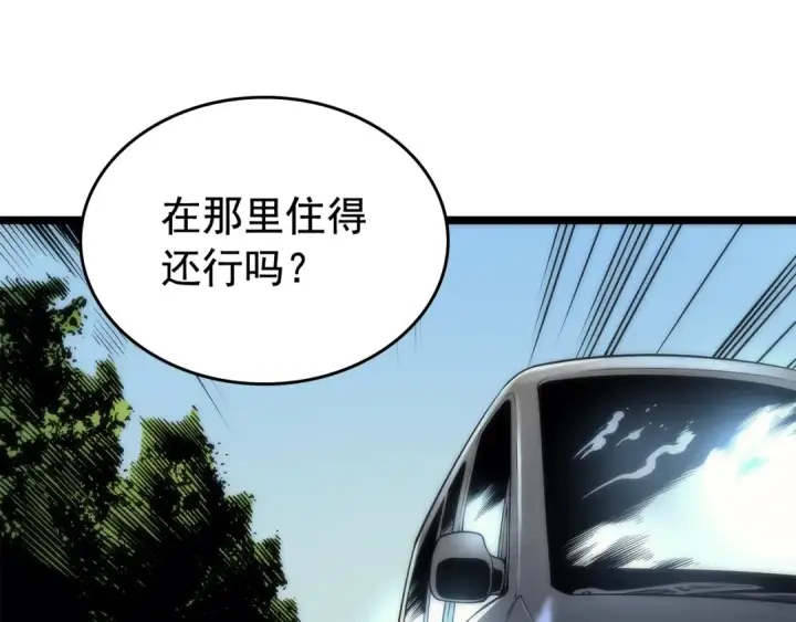 《我独自升级》第80话 上岸的蚂蚁图44