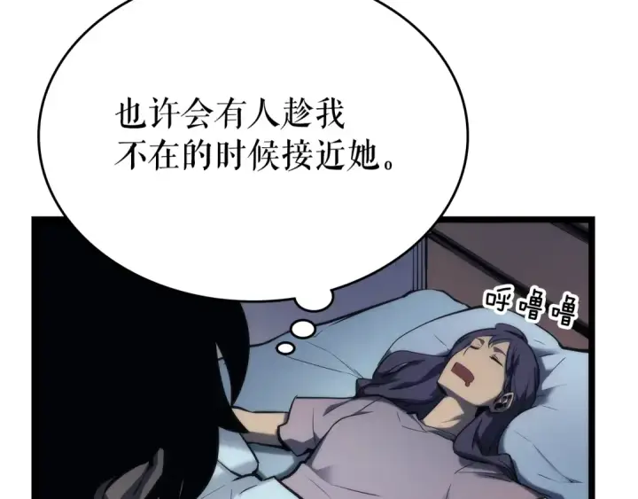 《我独自升级》第80话 上岸的蚂蚁图5