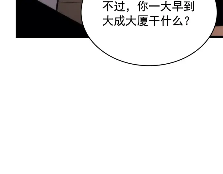 《我独自升级》第80话 上岸的蚂蚁图51