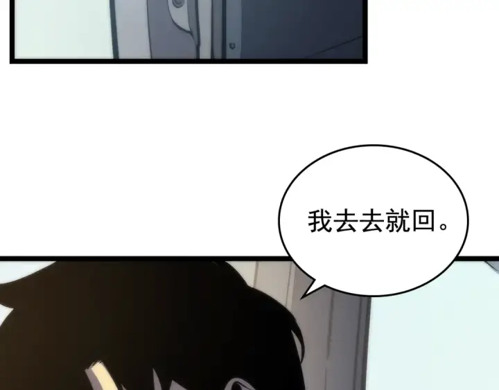 《我独自升级》第80话 上岸的蚂蚁图53