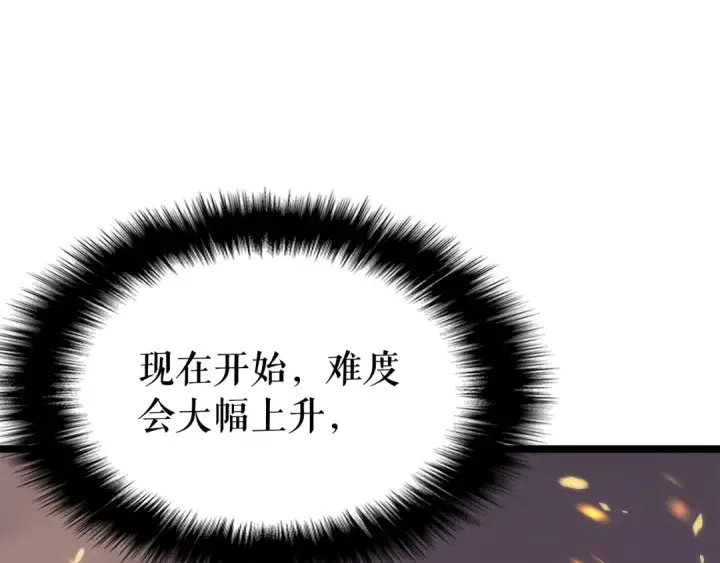 《我独自升级》第80话 上岸的蚂蚁图62