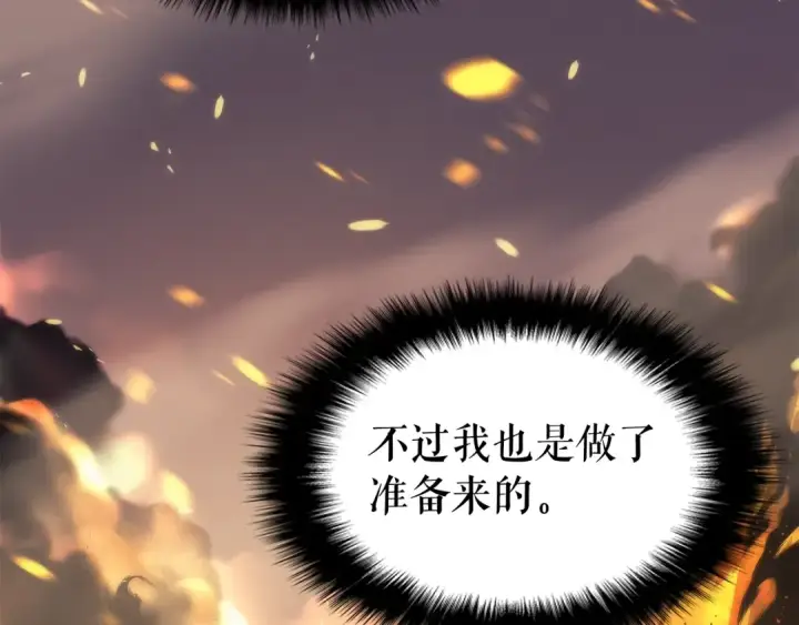 《我独自升级》第80话 上岸的蚂蚁图63