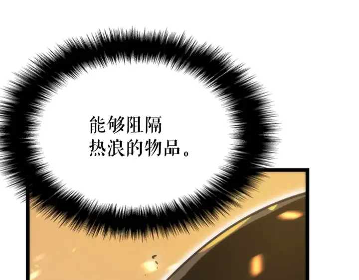 《我独自升级》第80话 上岸的蚂蚁图65