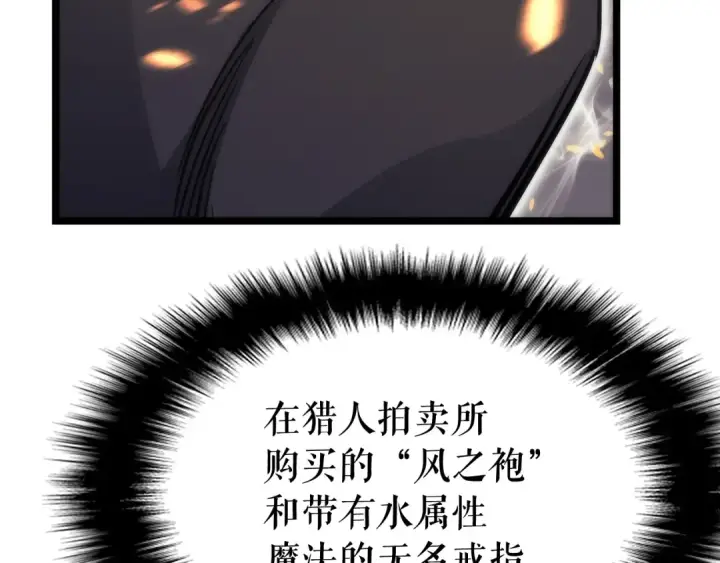 《我独自升级》第80话 上岸的蚂蚁图67