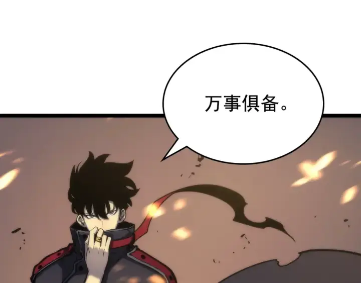 《我独自升级》第80话 上岸的蚂蚁图70
