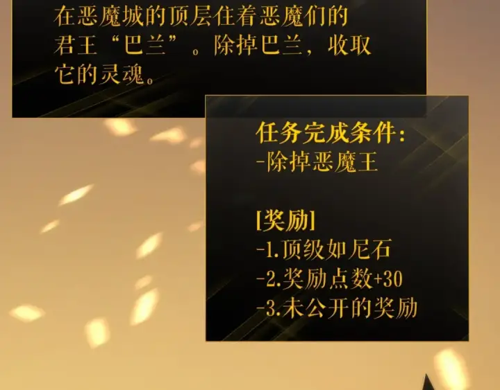 《我独自升级》第80话 上岸的蚂蚁图76