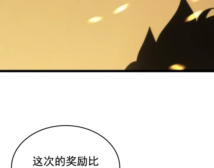 《我独自升级》第80话 上岸的蚂蚁图77
