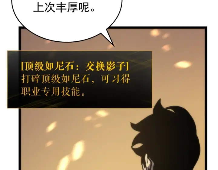 《我独自升级》第80话 上岸的蚂蚁图78