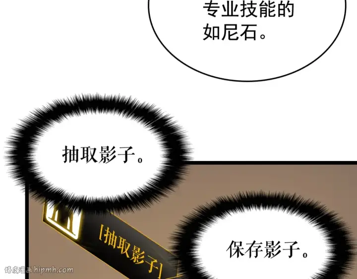 《我独自升级》第80话 上岸的蚂蚁图80
