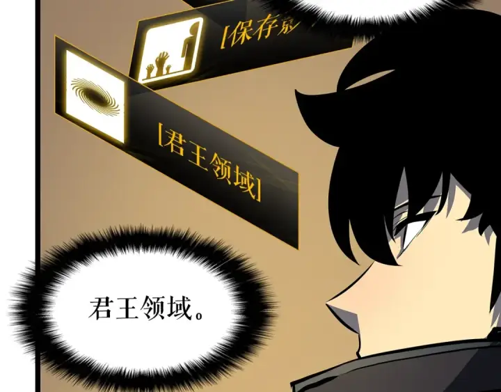 《我独自升级》第80话 上岸的蚂蚁图81