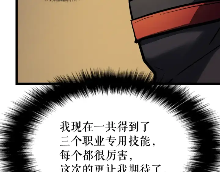 《我独自升级》第80话 上岸的蚂蚁图82