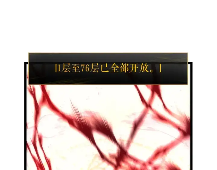 《我独自升级》第80话 上岸的蚂蚁图84
