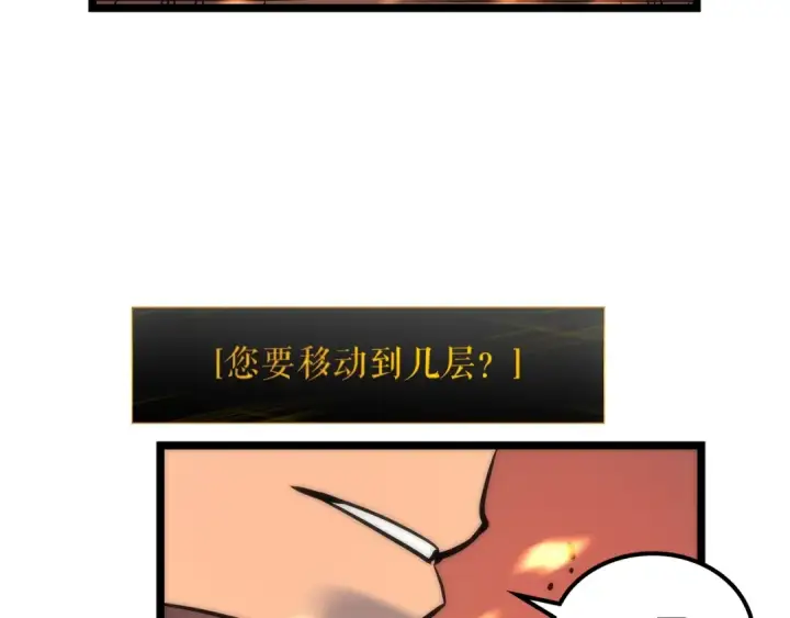 《我独自升级》第80话 上岸的蚂蚁图86