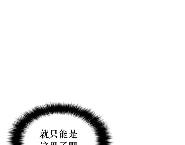 《我独自升级》第81话 恶魔贵族图102