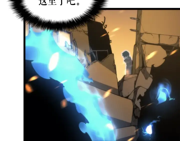 《我独自升级》第81话 恶魔贵族图103