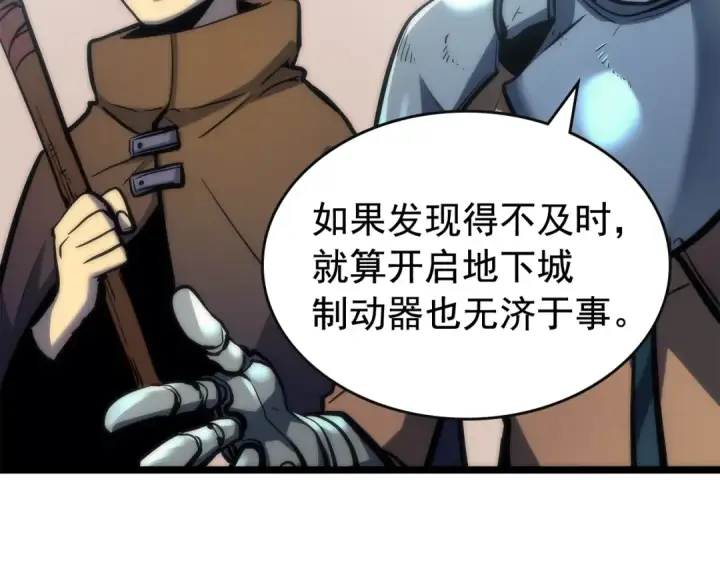 《我独自升级》第81话 恶魔贵族图11