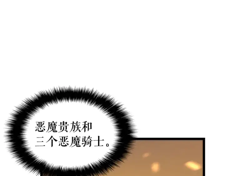 《我独自升级》第81话 恶魔贵族图111