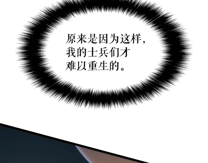 《我独自升级》第81话 恶魔贵族图125