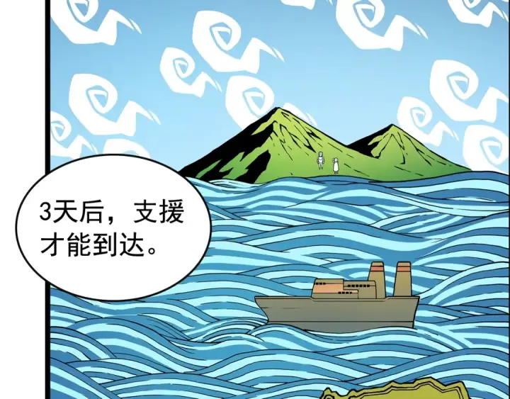《我独自升级》第81话 恶魔贵族图13