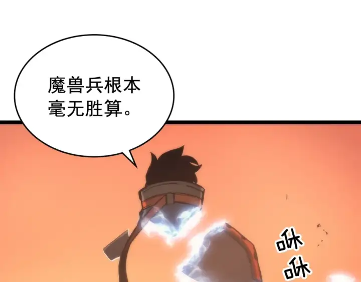 《我独自升级》第81话 恶魔贵族图131