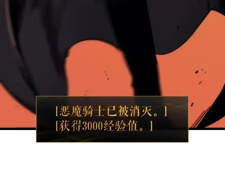 《我独自升级》第81话 恶魔贵族图143