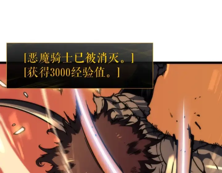 《我独自升级》第81话 恶魔贵族图159