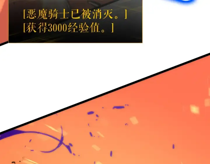 《我独自升级》第81话 恶魔贵族图163