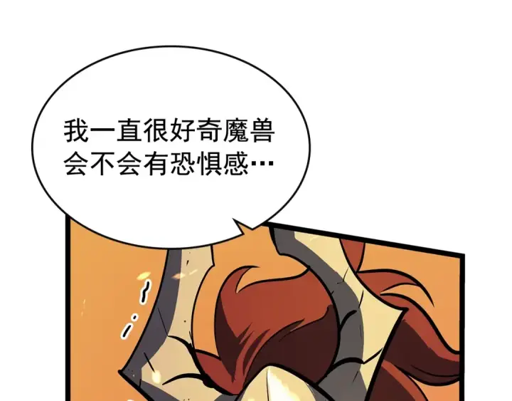 《我独自升级》第81话 恶魔贵族图166