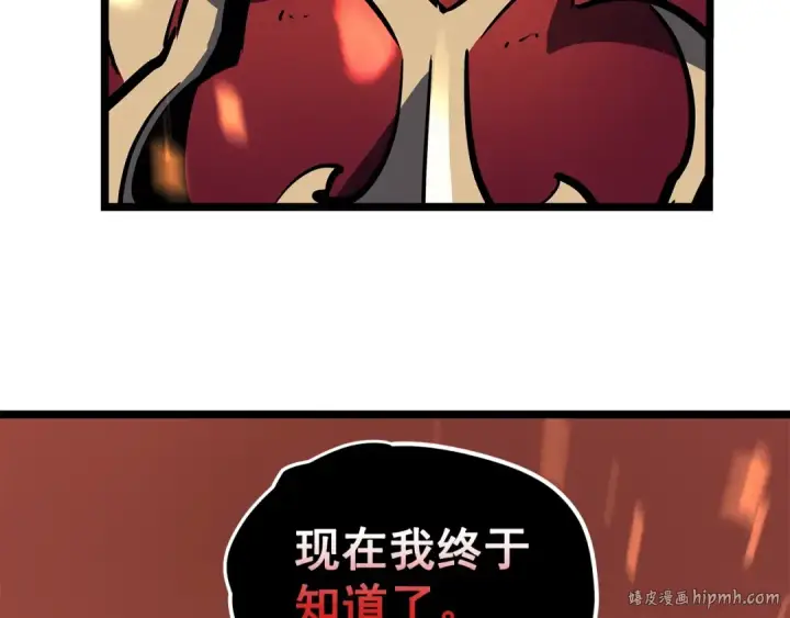 《我独自升级》第81话 恶魔贵族图168
