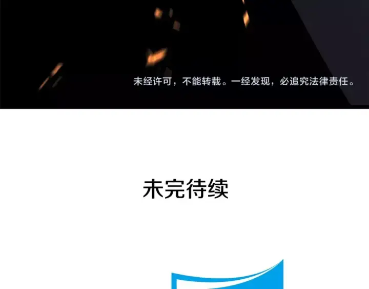 《我独自升级》第81话 恶魔贵族图171