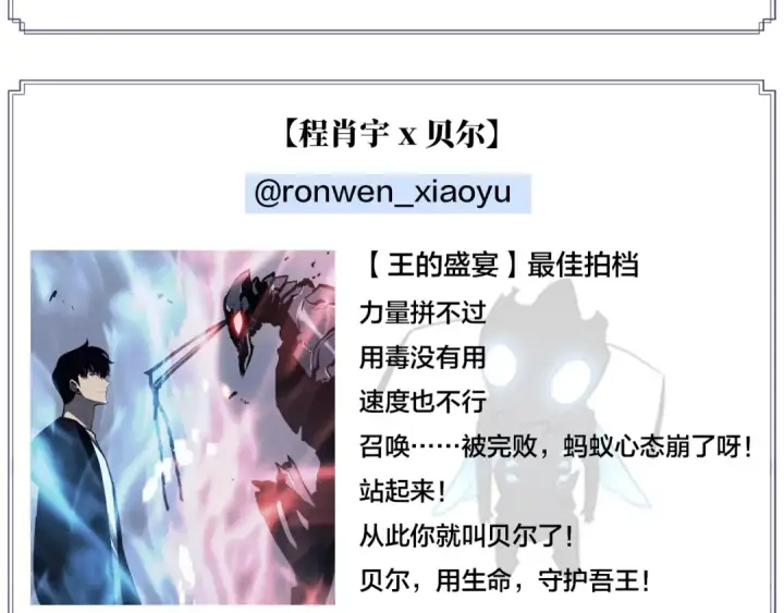 《我独自升级》第81话 恶魔贵族图175