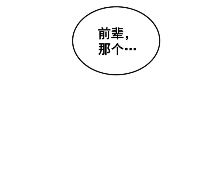 《我独自升级》第81话 恶魔贵族图18