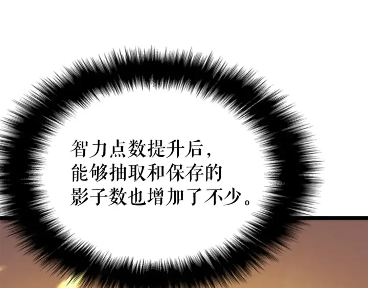 《我独自升级》第81话 恶魔贵族图30