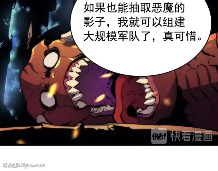 《我独自升级》第81话 恶魔贵族图32