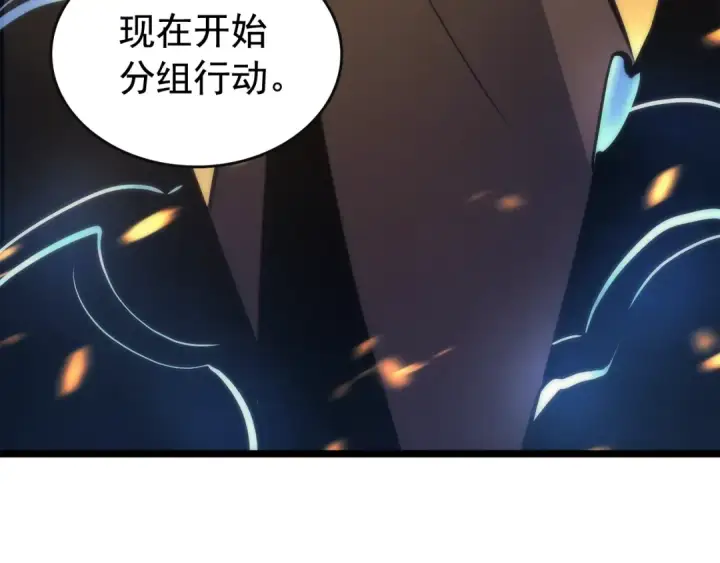 《我独自升级》第81话 恶魔贵族图35