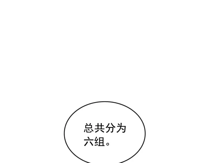 《我独自升级》第81话 恶魔贵族图36