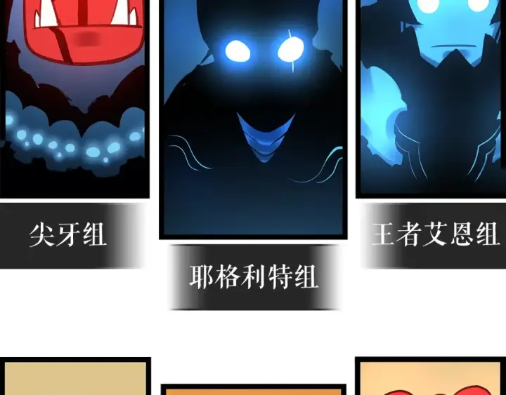《我独自升级》第81话 恶魔贵族图38
