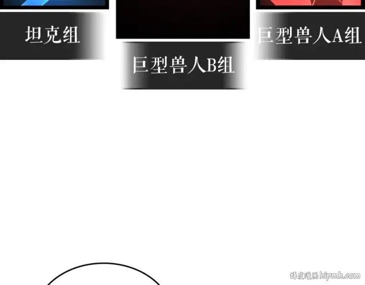 《我独自升级》第81话 恶魔贵族图40
