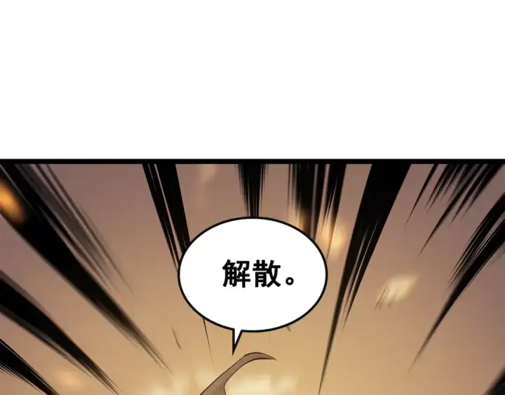 《我独自升级》第81话 恶魔贵族图44