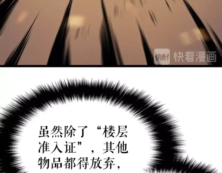《我独自升级》第81话 恶魔贵族图46