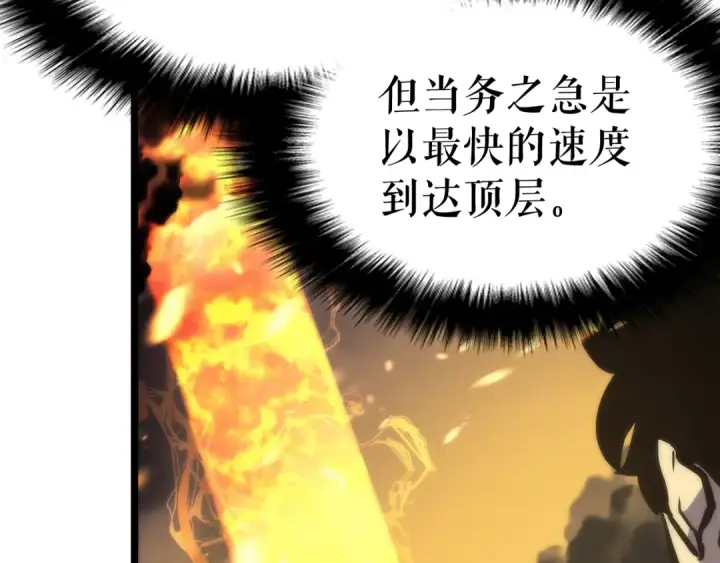 《我独自升级》第81话 恶魔贵族图47