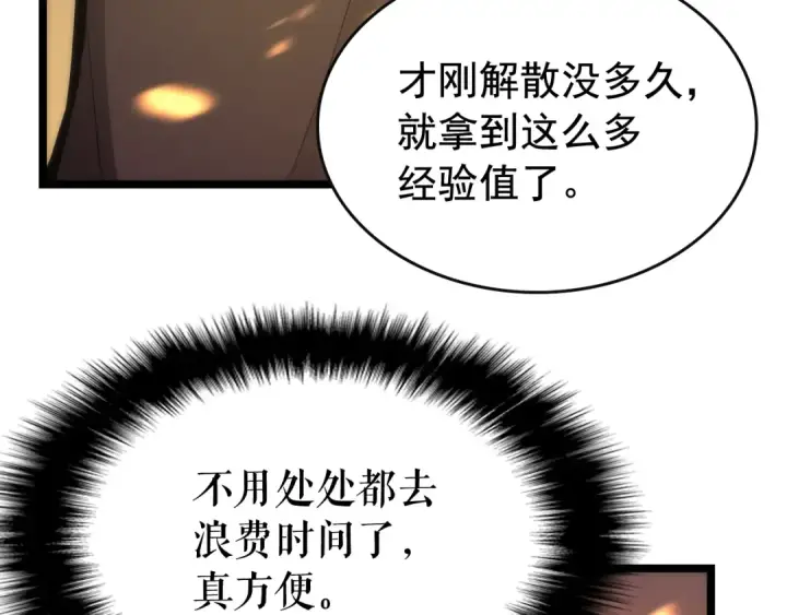 《我独自升级》第81话 恶魔贵族图51