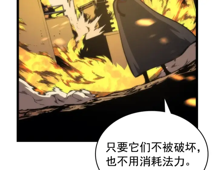 《我独自升级》第81话 恶魔贵族图53