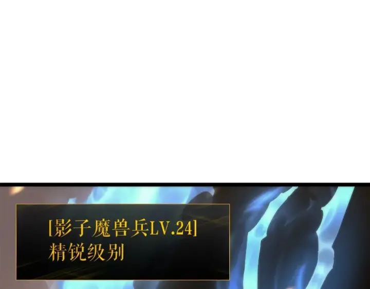 《我独自升级》第81话 恶魔贵族图60
