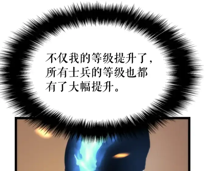 《我独自升级》第81话 恶魔贵族图63