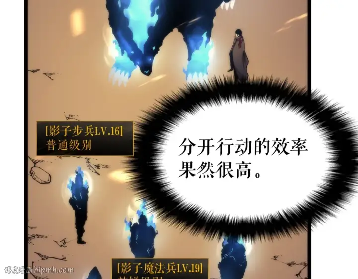 《我独自升级》第81话 恶魔贵族图64