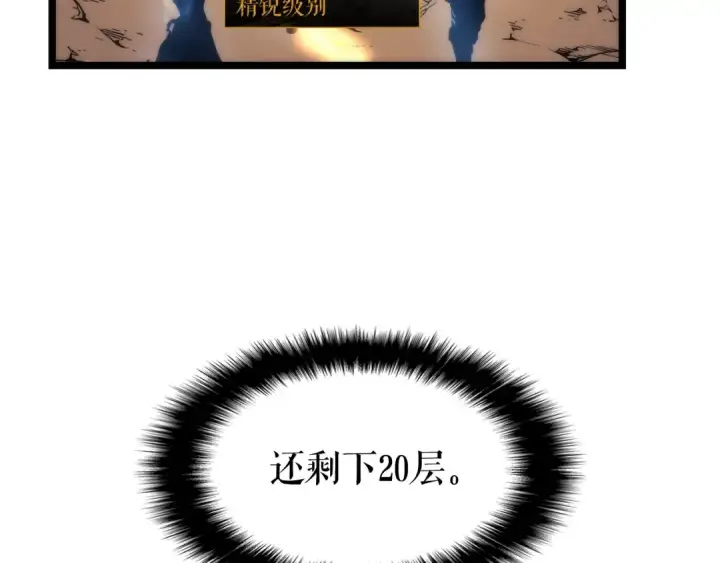 《我独自升级》第81话 恶魔贵族图65