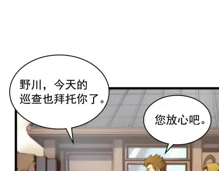 《我独自升级》第81话 恶魔贵族图7
